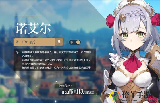 原神手游诺艾尔攻略大全 诺艾尔技能及玩法详解