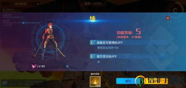 奥拉星手游菲尔进化平民打法攻略 菲尔进化平民怎么打