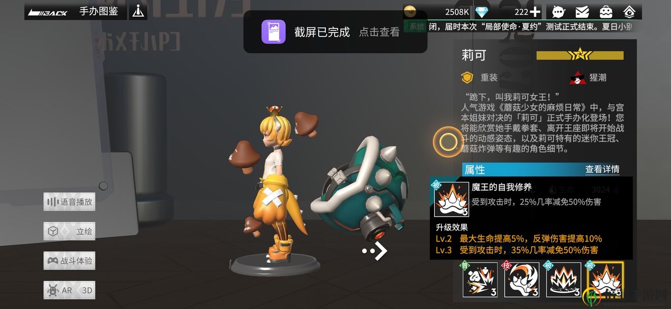 《可莉技能详尽剖析》，探究成长意义