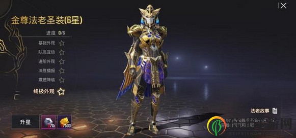 和平精英最新皮肤法老圣装是什么 特效皮肤法老圣装解析