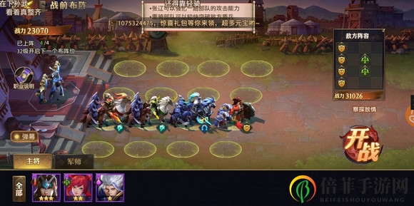 少年三国志零演武场兵典站位布阵攻略大全
