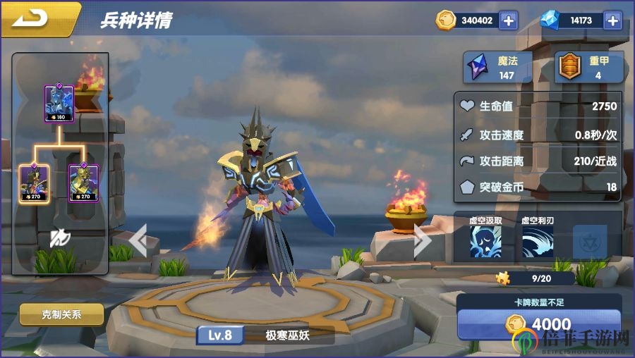 《荣誉指挥官》霜冻巫妖战术指南，高效升级解析分享