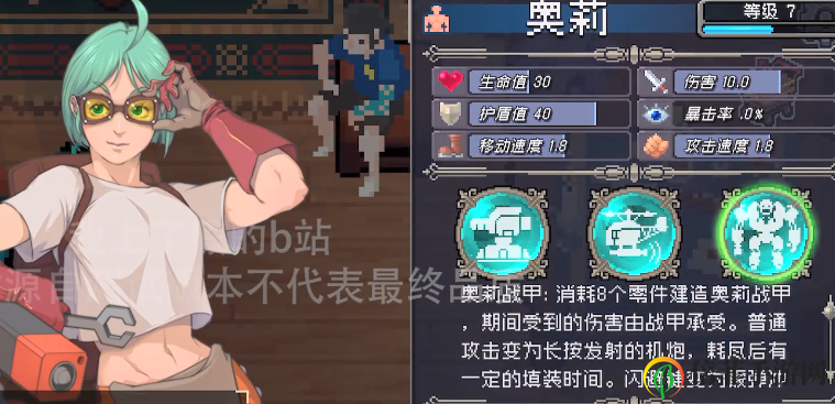 《战魂铭人》奥莉工程师玩法揭秘，技能解析及操作高招