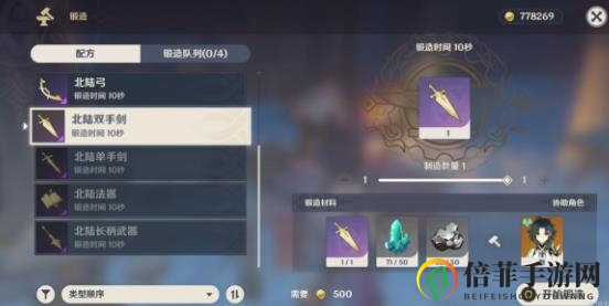 《原神》攻略：精炼3星武器，助力过渡期高效提升