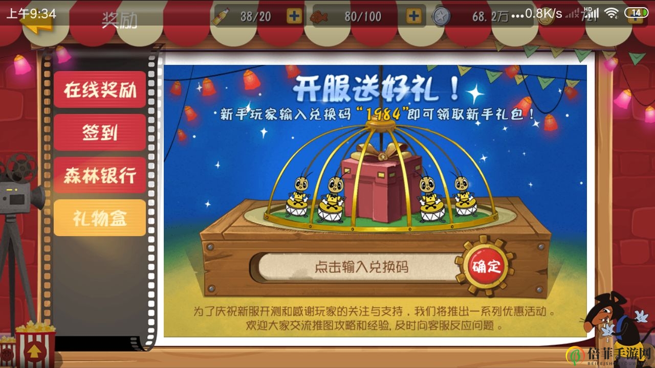 黑猫警长手游新手攻略 新手入门玩法大全