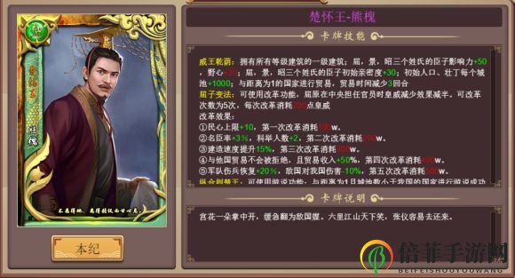 皇帝成长计划2楚怀王攻略 楚怀王玩法及能力分析