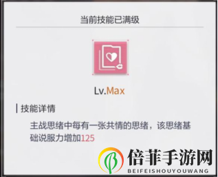 未定事件簿陆景和冤家路窄怎么样 陆景和冤家路窄思绪评测