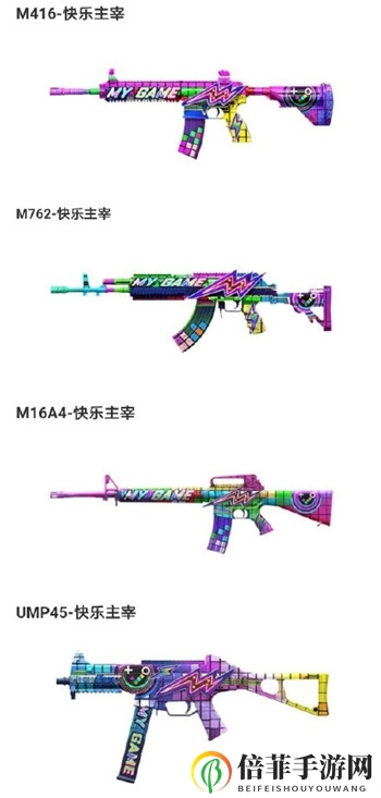 和平精英7月17日返场皮肤介绍 7月17日返场军需一览