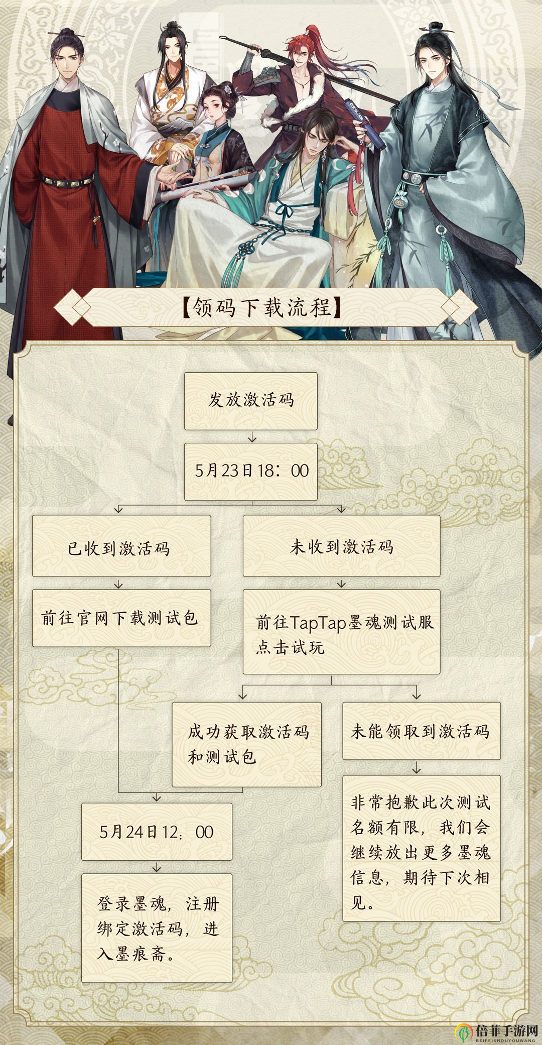 墨魂礼包码分享 开服礼包码领取攻略