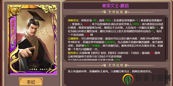 皇帝成长计划2秦惠文王攻略 秦惠文王测评