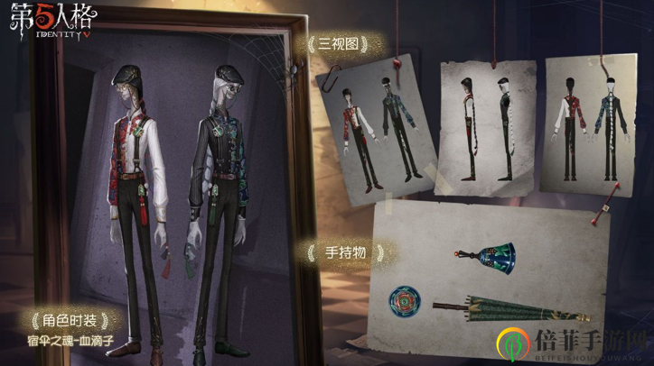 第五人格血滴子宿伞之魂皮肤介绍 第五人格雀舌勘探员时装欣赏
