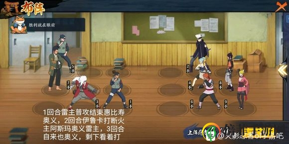 火影忍者ol手游元月之约挑战屋全关卡通关攻略