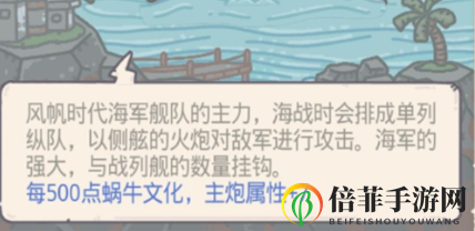 最强蜗牛英伦怎么招募水手 最强蜗牛英伦水手招募方法介绍