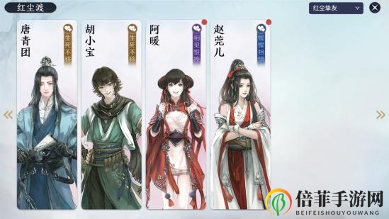 天涯明月刀手游伙伴好感度怎么提升 所有伙伴喜爱物品一览