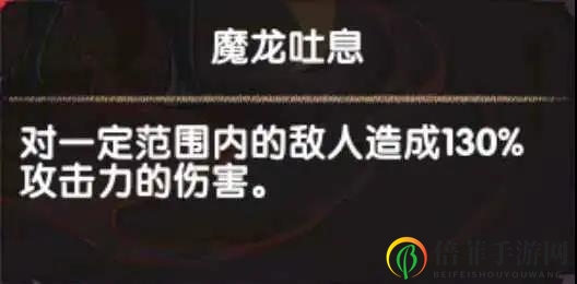 剑与远征荒火骑士攻略 荒火骑士技能与打法指南