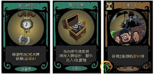 月圆之夜契约师审判流攻略 契约师审判流玩法心得分享