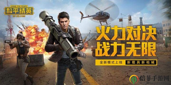 和平精英灵敏度怎么调最稳 和平精英2020最稳灵敏度设置攻略