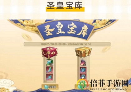 千秋辞5月28周五新活动英雄招募圣皇宝库详解