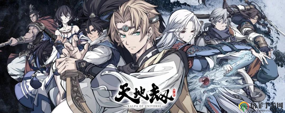 《天地劫手游》职业解读，深度剖析特色与操作技巧