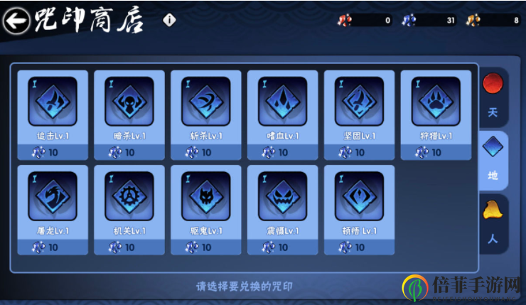 《忍者必须死3》咒印解析，地咒印武器搭配指南