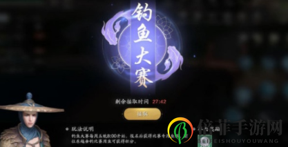 《天涯明月刀》手游钓鱼大赛怎么玩 天刀手游钓鱼大赛玩法技巧分享