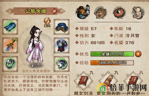 烟雨江湖李一尘怎么玩 李一尘加点推荐及玩法详解