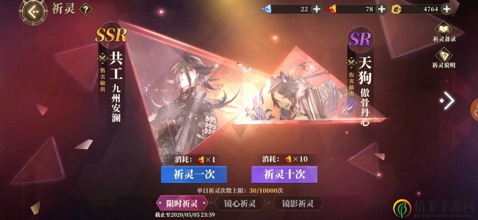《山海镜花》阵容攻略详尽，热门组合一览无遗