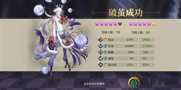 山海镜花5蝶升6碟需要多少经验 5蝶升6碟经验消耗分析