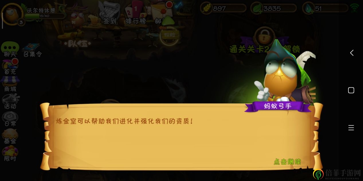 虫虫物语炼金室玩法全攻略 虫虫进化、融合及装备升星详解