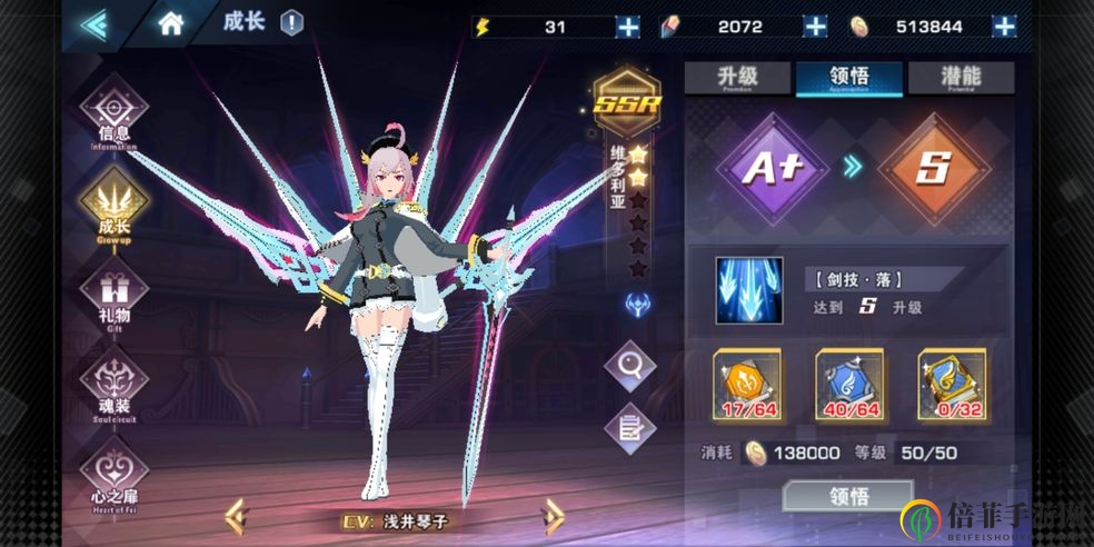 《空之旅人》入门攻略：新手英雄挑选推荐