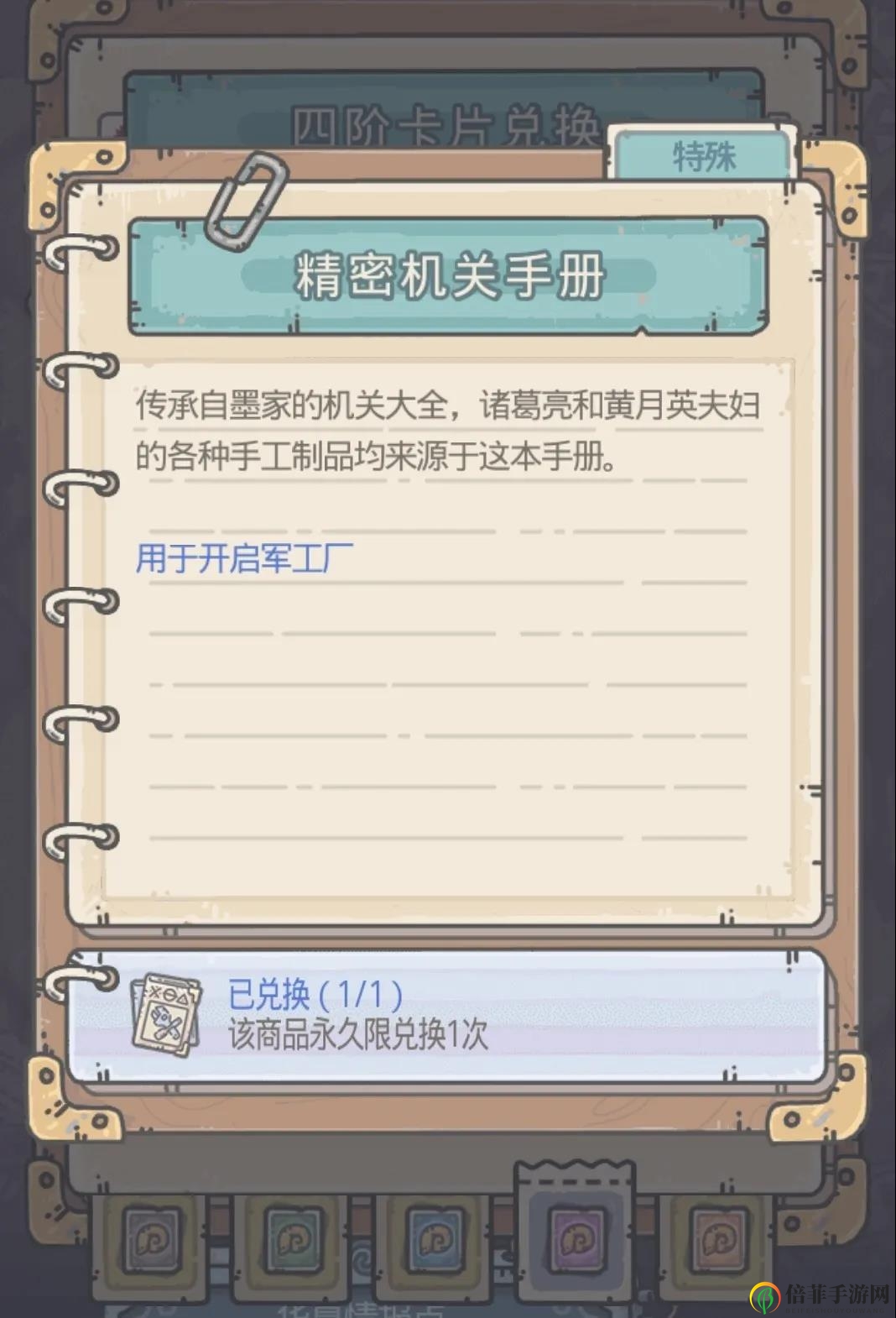 最强蜗牛车库怎么解锁 军工厂解锁方法