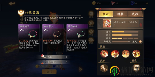 风云岛行动孙悟空攻略 孙悟空技能天赋与使用点评