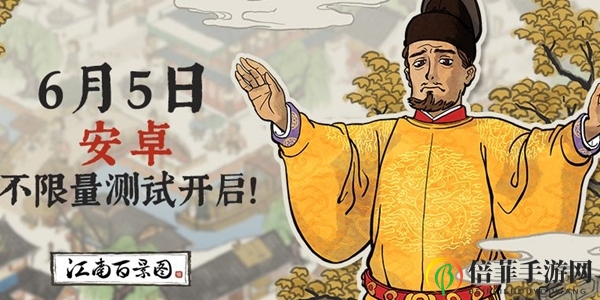 江南百景图上线时间介绍 测试新增内容一览