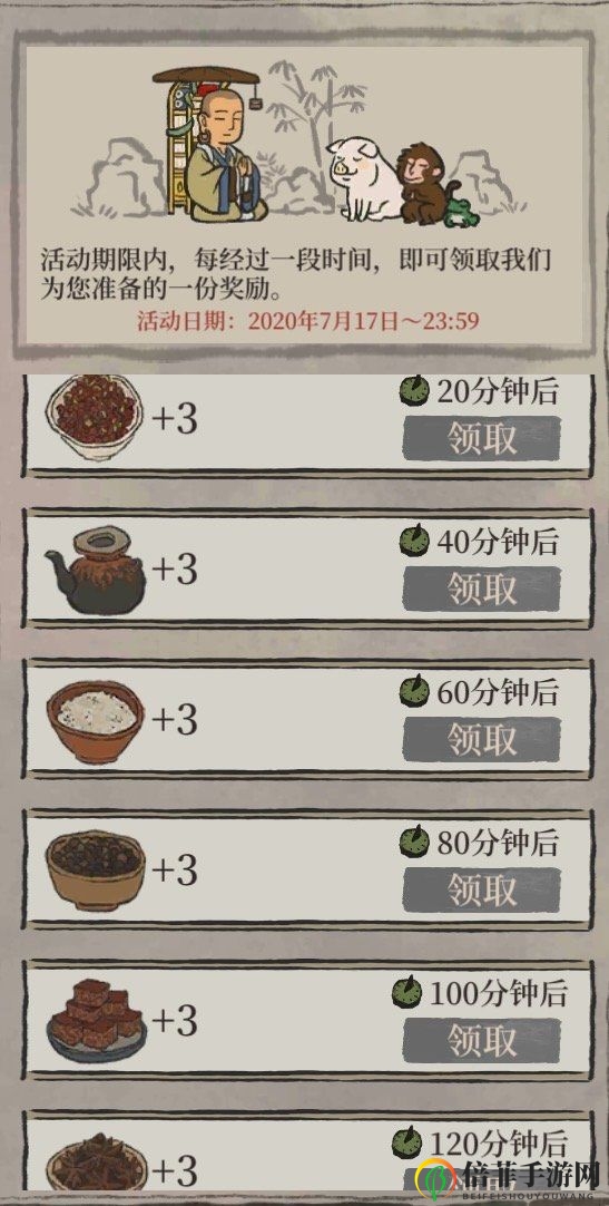 《江南百景图》香源告急，快来活动送香料解愁