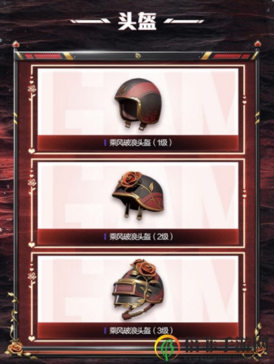 和平精英乘风破浪时装怎么样  乘风破浪时装外观预览