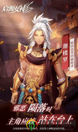 《启源女神》SSR迦楼罗测评，技能详解全解析
