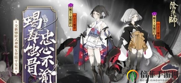 阴阳师蝎女御魂搭配推荐