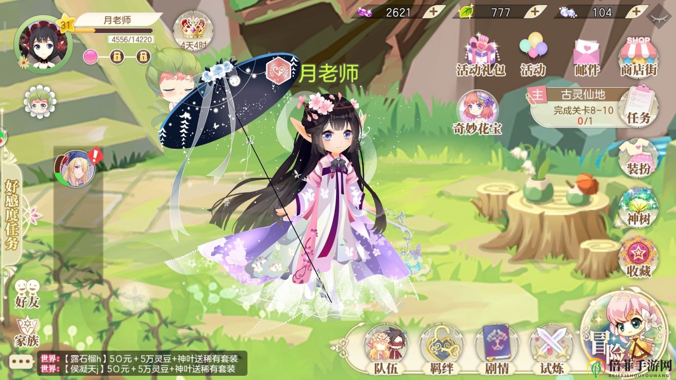 小花仙隐藏服装怎么解锁 隐藏服装解锁攻略