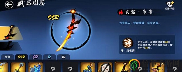 忍者必须死3多人玩法怎么选择武器 3v3武器搭配推荐