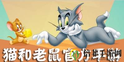 猫和老鼠手游烟花大作战怎么玩 烟花大作战知识卡搭配推荐