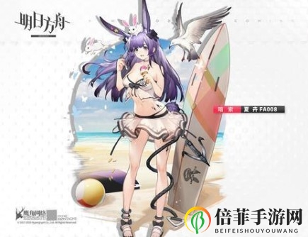 明日方舟暗索新皮肤情报公开 暗索泳装皮肤值得入手吗