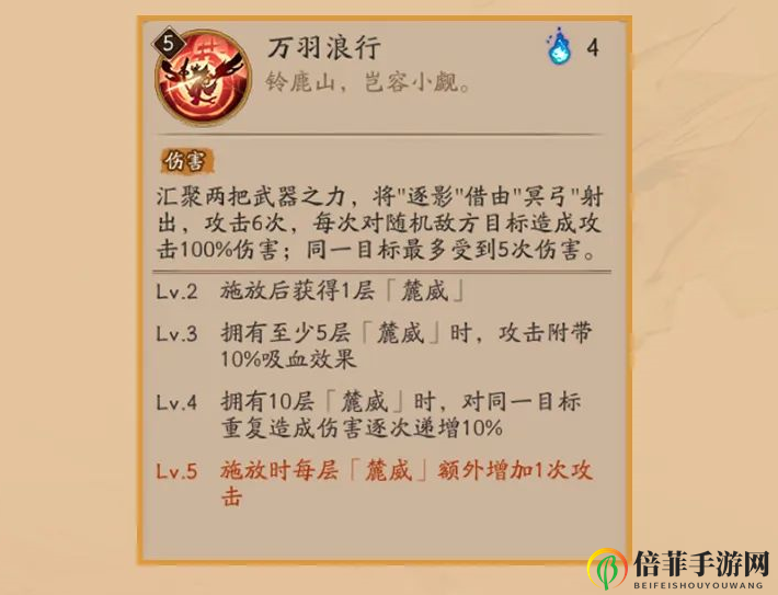 阴阳师铃鹿御前技能机制详解 铃鹿御前技能效果与使用教学