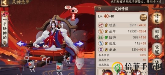 阴阳师魂土攻略 魂土速刷阵容推荐