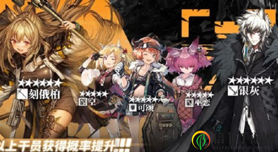 《明日方舟》8月20日卡池攻略，抽卡价值深度解析