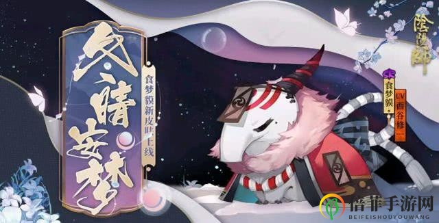 阴阳师安梦奇缘副本通关攻略揭秘 安梦奇缘副本怎么打