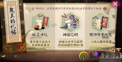 阴阳师鬼王之宴阵容搭配推荐 鬼王之宴最强阵容分享