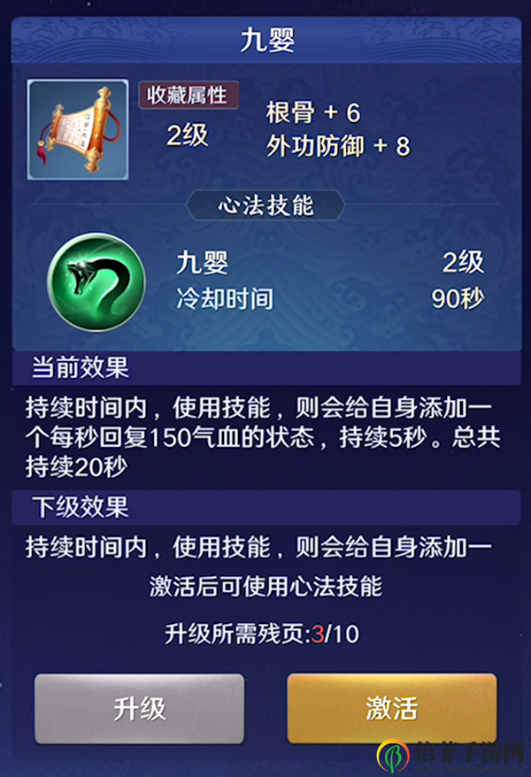 天涯明月刀手游心法秘籍汇总 全心法秘籍一览