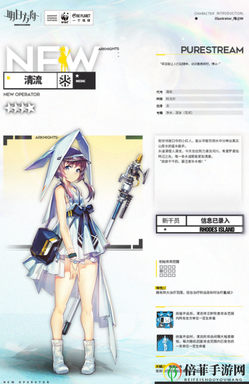 《明日方舟》四星医疗清流详解，高效备战策略分享