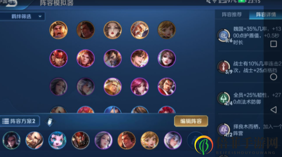 王者模拟战大魏运营攻略 王者模拟战大魏阵容正确玩法解读