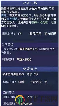 天涯明月刀手游太白技能介绍 天涯明月刀太白技能使用技巧分享
